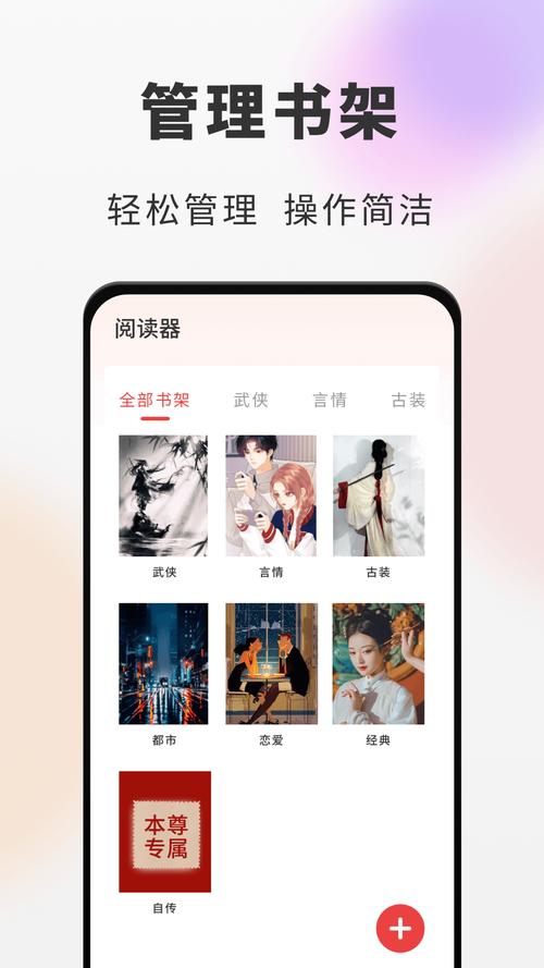 海纳免费全本小说电子书游戏截图