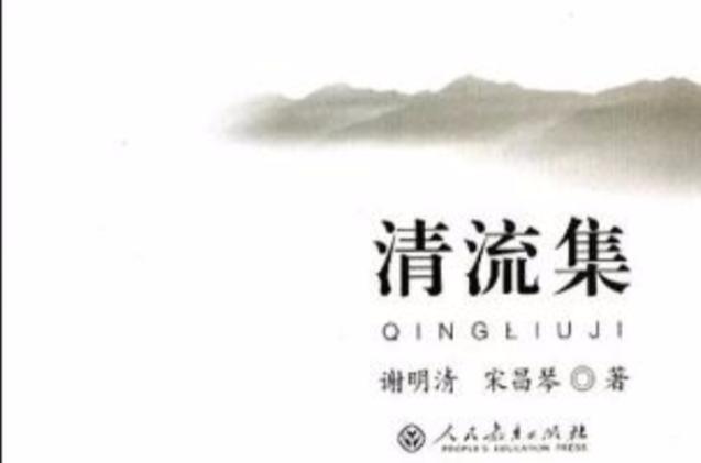 清流小说游戏截图