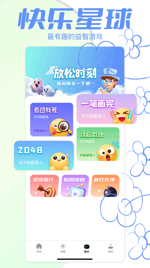 柚子乐园免费下载正版官方版 v8.9.2