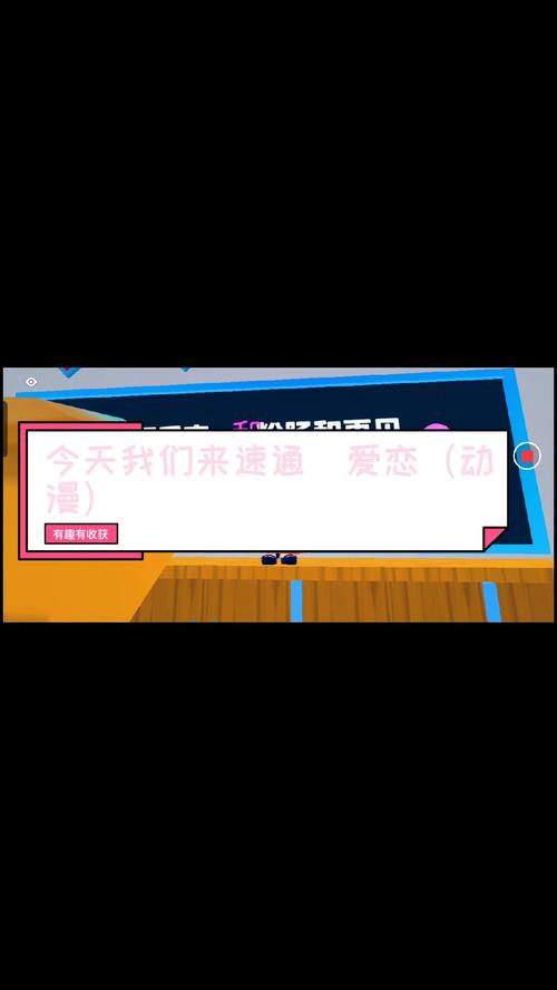 爱恋动漫bt爪机版游戏截图