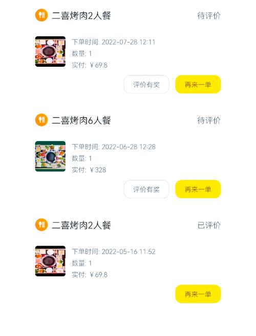 开个烧烤店红包版2021