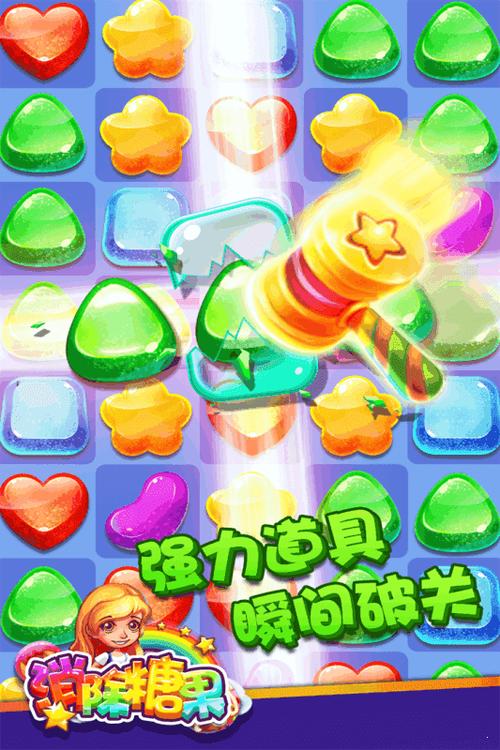 趣消除糖果红包版2020游戏截图