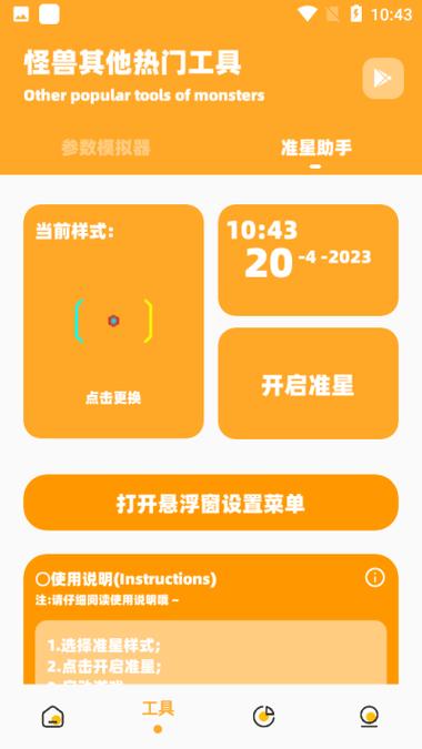 小爷666cn画质助手缩略图