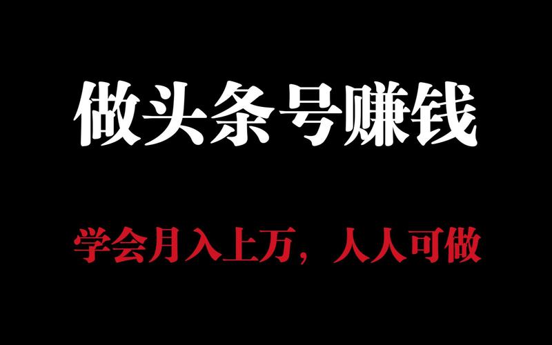 今日头条无脑搬运赚钱游戏截图