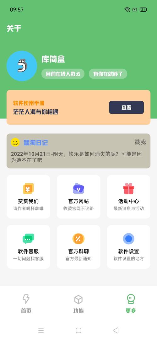 记忆简盒最新版2023