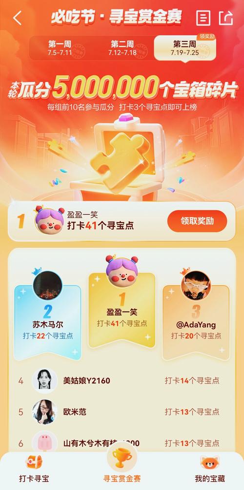 全民来拼图红包版