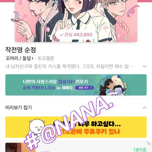 韩国版webtoon漫画