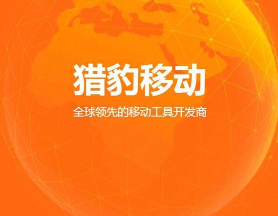 猎豹抢红包App下载缩略图