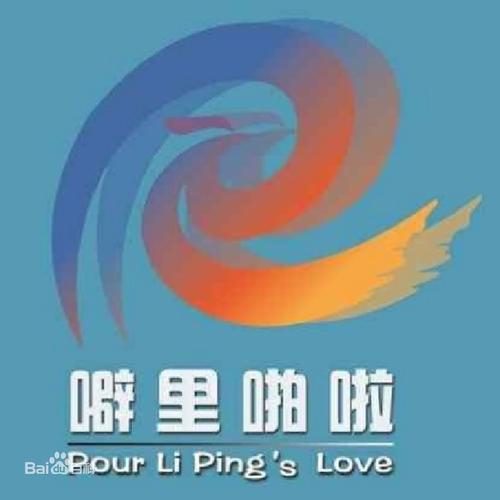 噼哩噼哩P缩略图