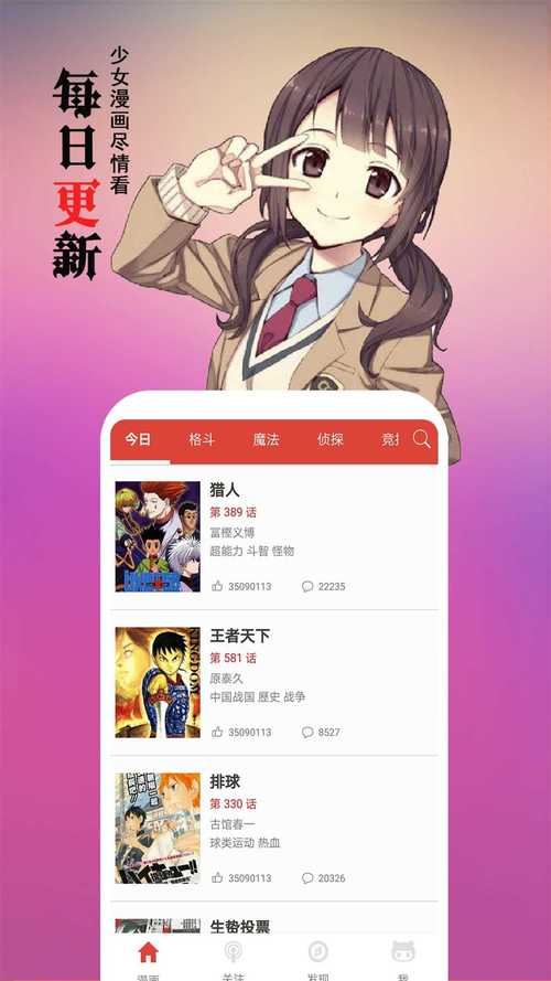 青禾漫画