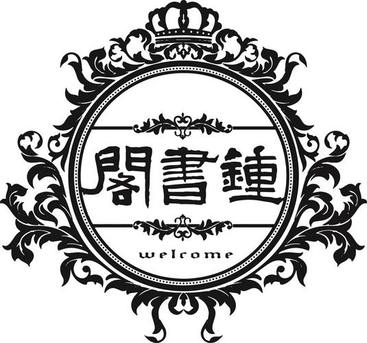 圣书阁