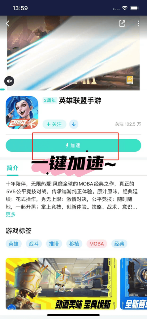 手游lol皮肤修改器
