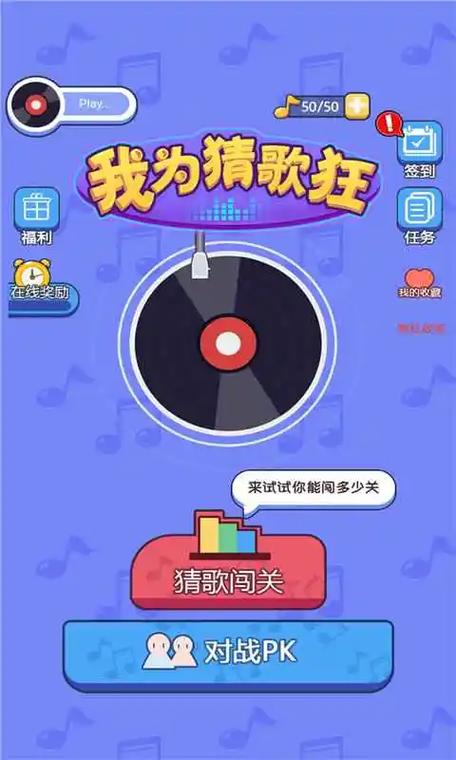 我为猜歌狂官方版正版