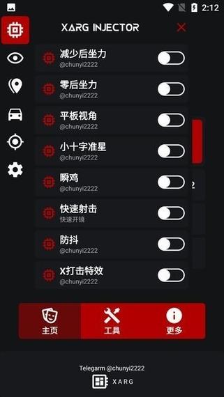 XA超广角工具免费版