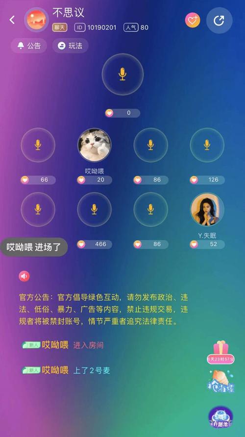 孤岛语音游戏截图