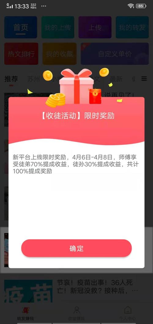 放心转转发赚钱