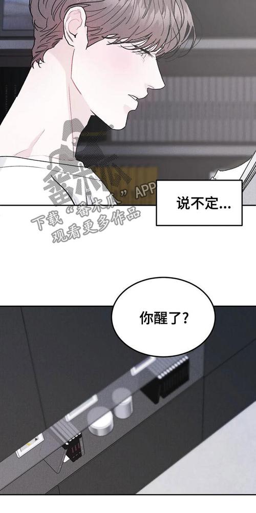 沉迷其中漫画未删减版游戏截图