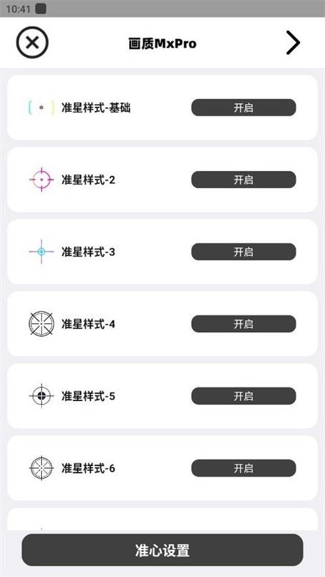 暗区改帧率画质软件免费最新版