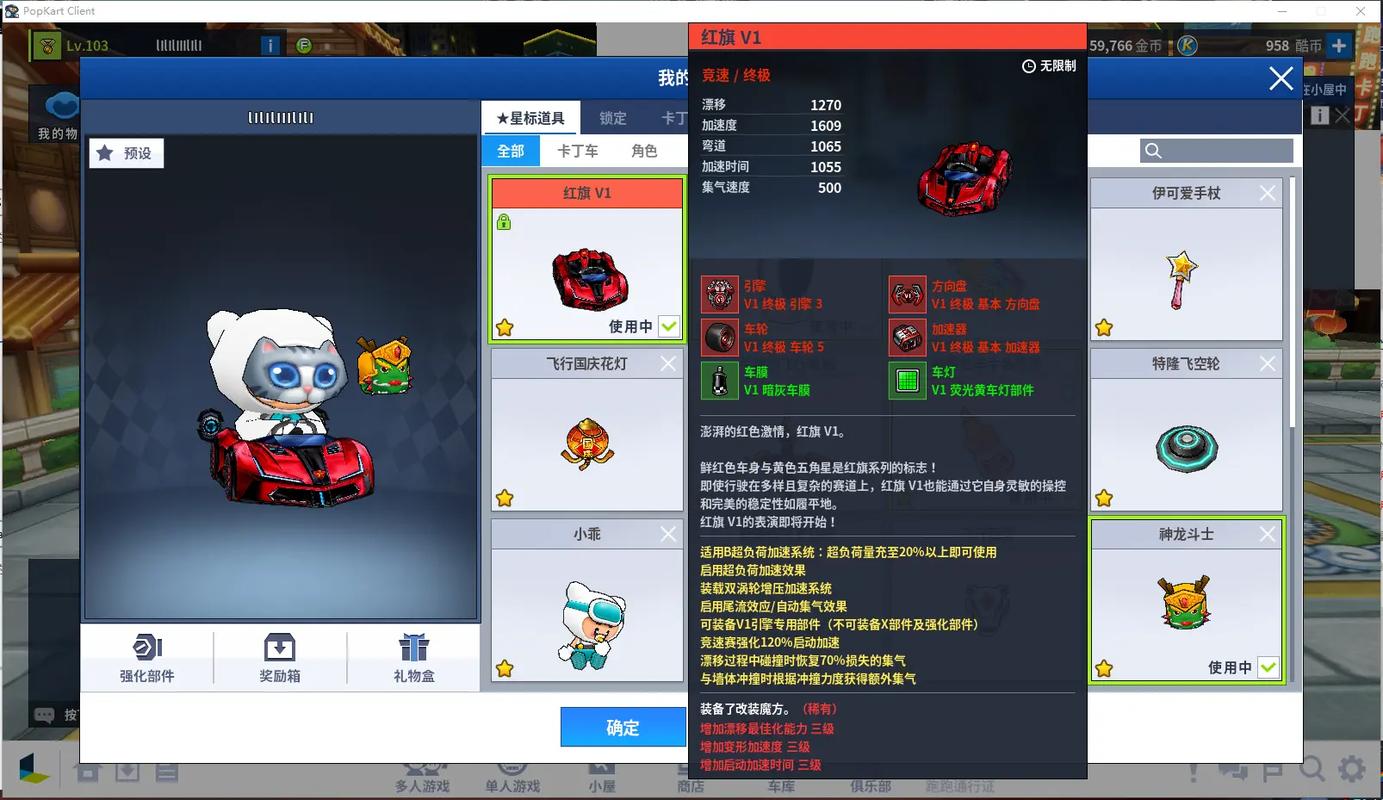 跑跑卡丁车全能脚本