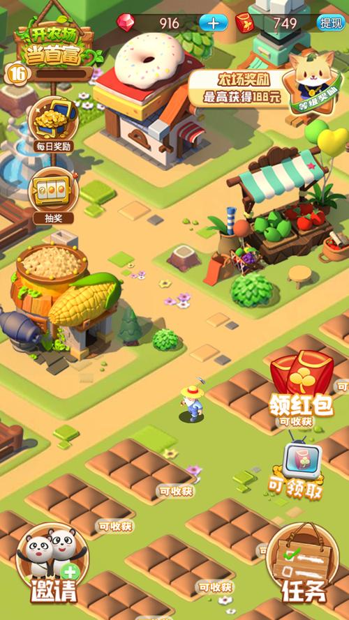农场大亨红包版下载游戏截图