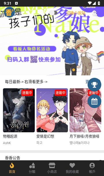 BOYLOVE漫画正版缩略图