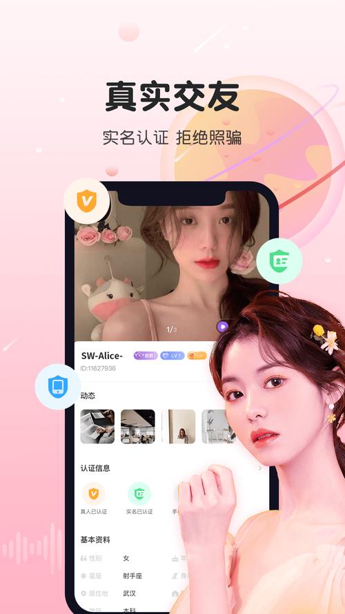 暧暧交友app官方版