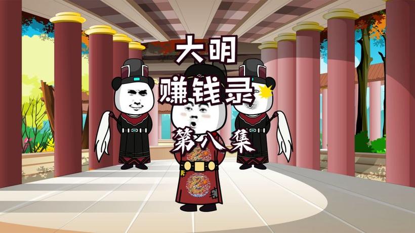 我在明朝有条街赚钱版缩略图