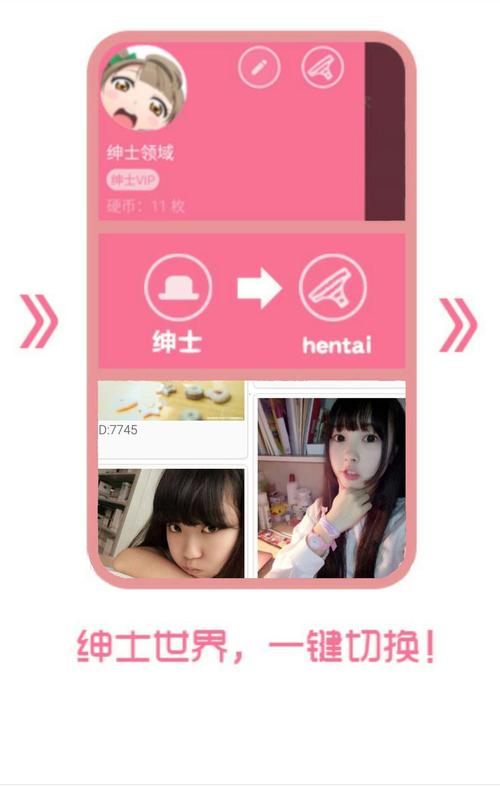 绅士领域手机版缩略图