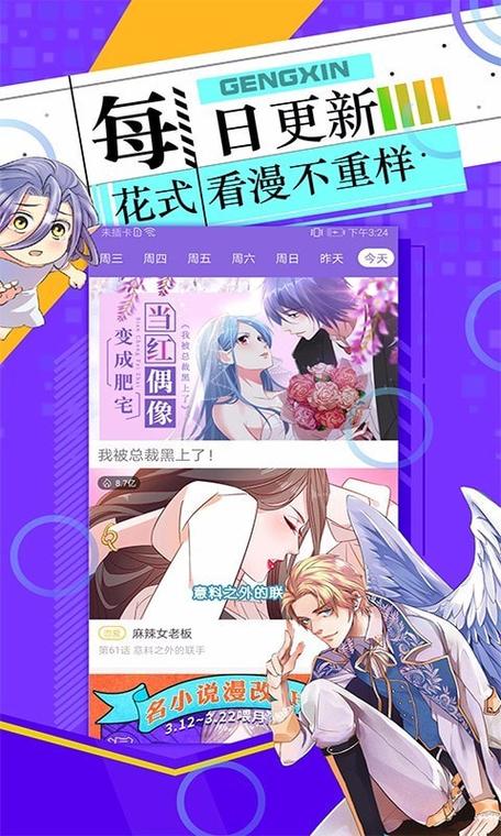 神漫画3.0.1