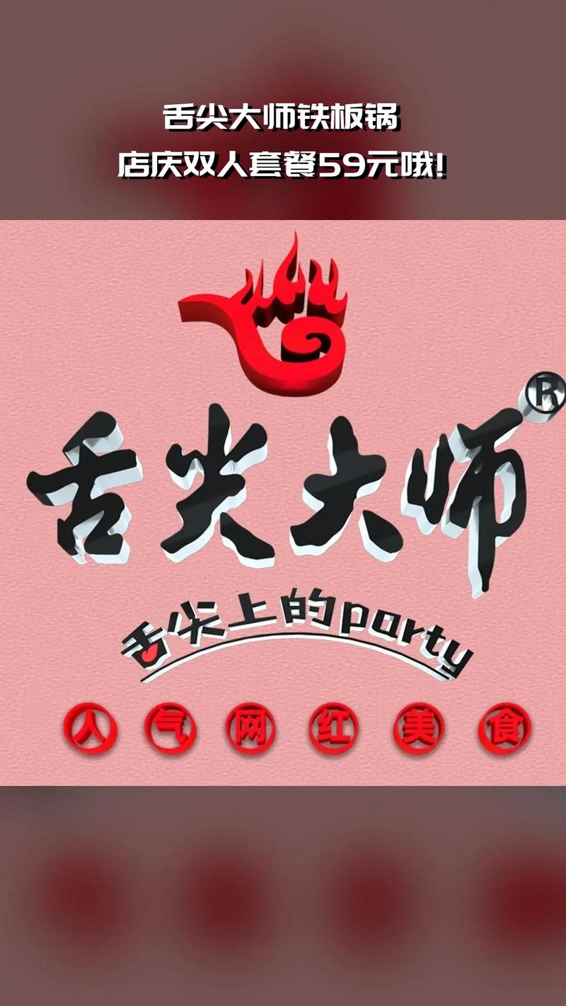 舌尖720服务平台