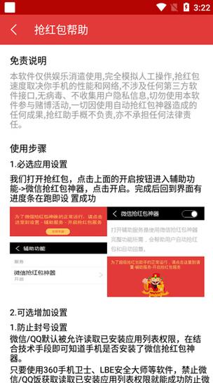 狮王抢红包神器软件源