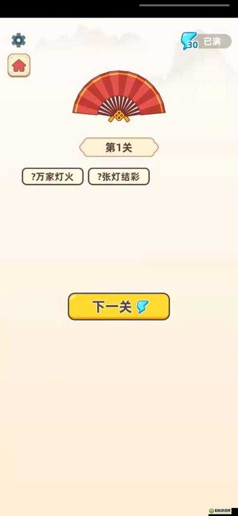成语金币多