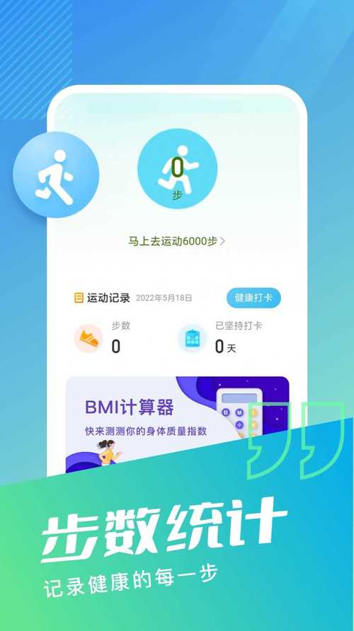无忧步数赚钱版
