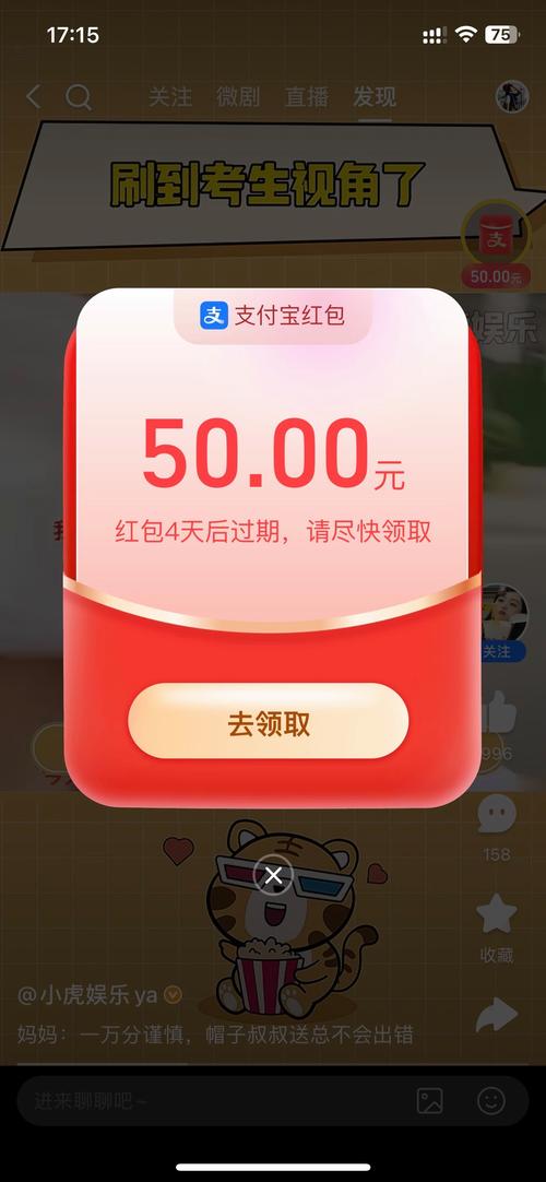 唐僧打卡红包版游戏截图