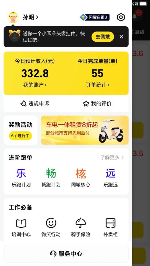 叮咚众包赚钱版