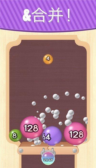 2048球球大作战游戏红包版