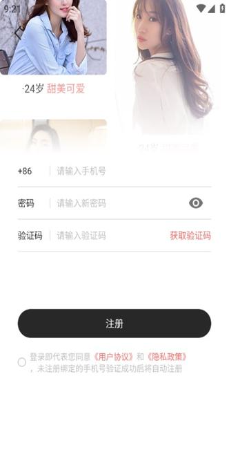 知密一对一视频聊天游戏截图