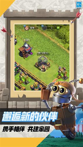 部落冲突无限火力魔改版2025游戏截图