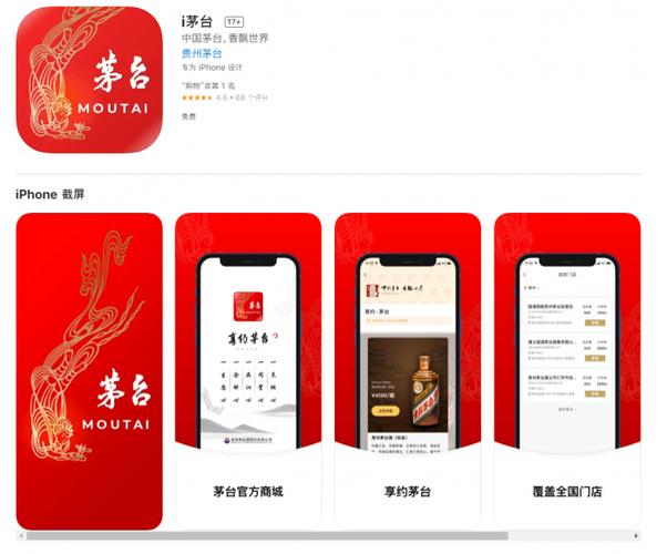 抢茅台酒赚钱软件游戏截图