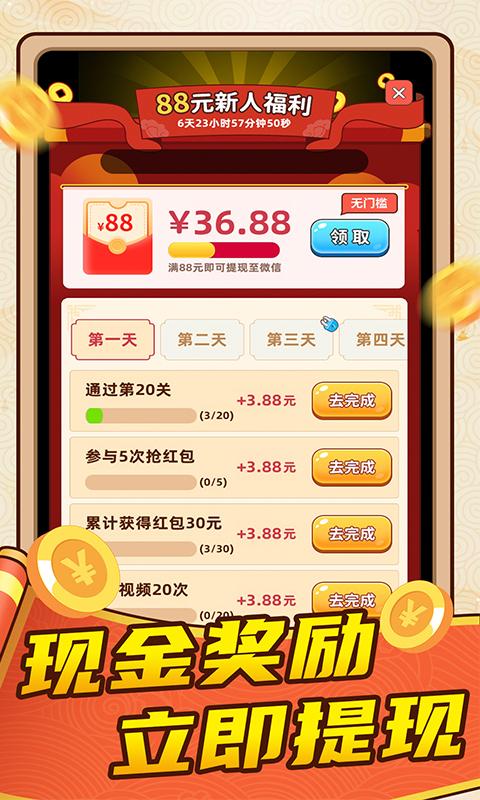 成语赚元宝红包版下载安装最新版(成语赚钱宝红包版)游戏截图