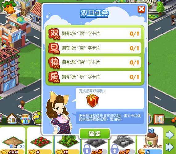 qq摩登城市辅助工具解锁全部书源游戏截图