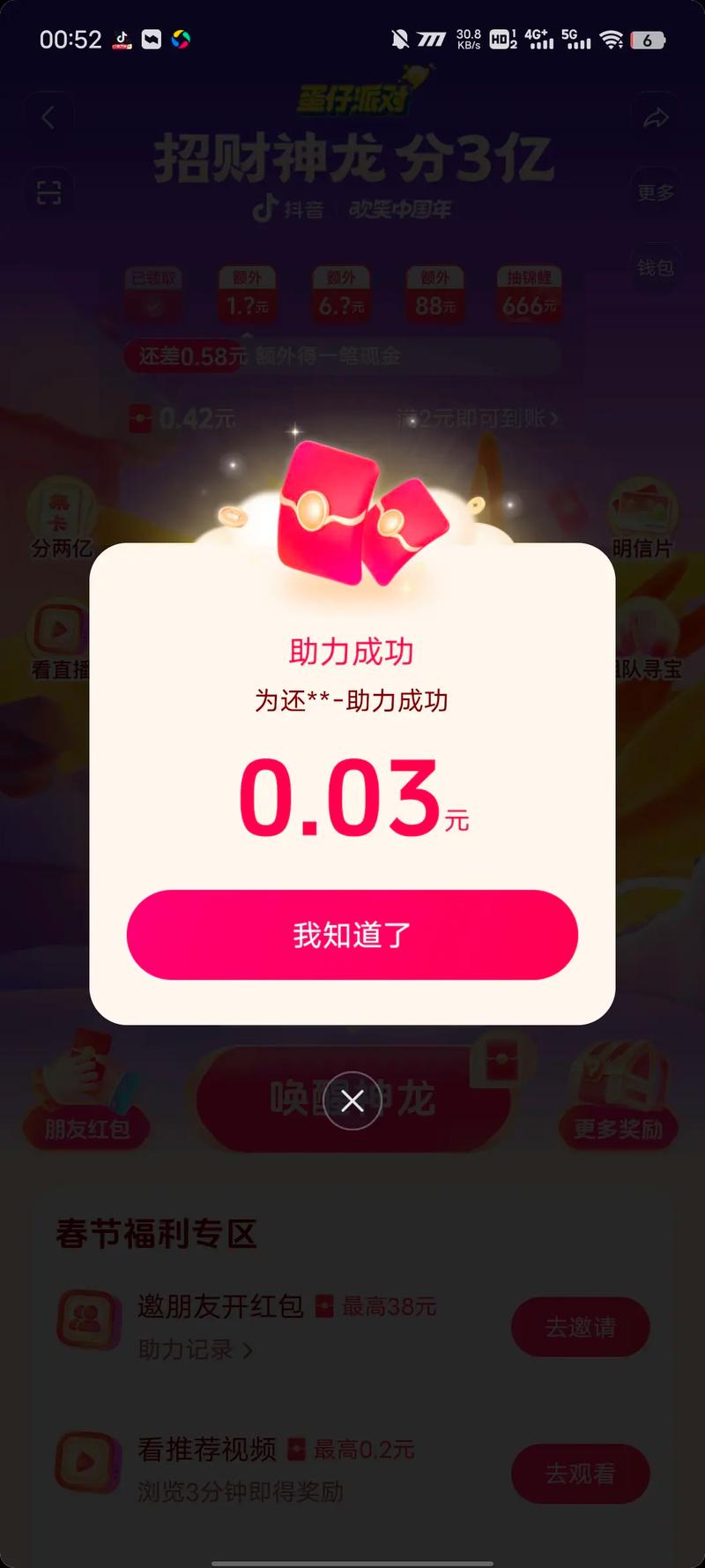 助力合协最新版