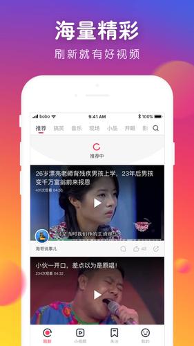 点点头条app
