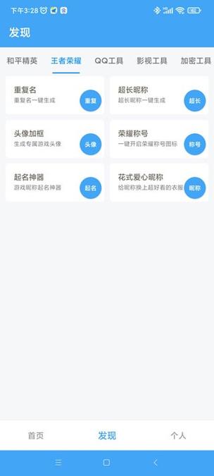 唯梦工具箱画质5.4游戏截图