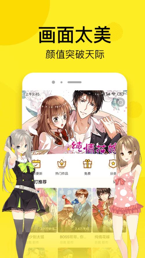 皮皮漫画软件