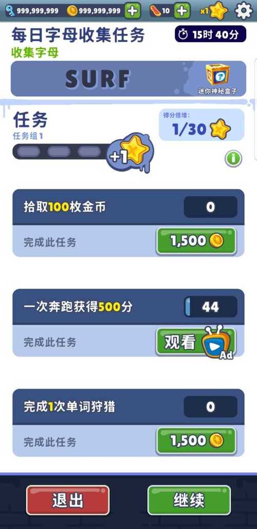 小晨跑酷修改器v1.3.2免广游戏截图