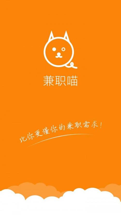 小喵兼职app官方版游戏截图