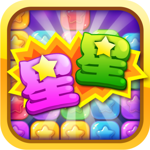 天天消星星赚钱缩略图