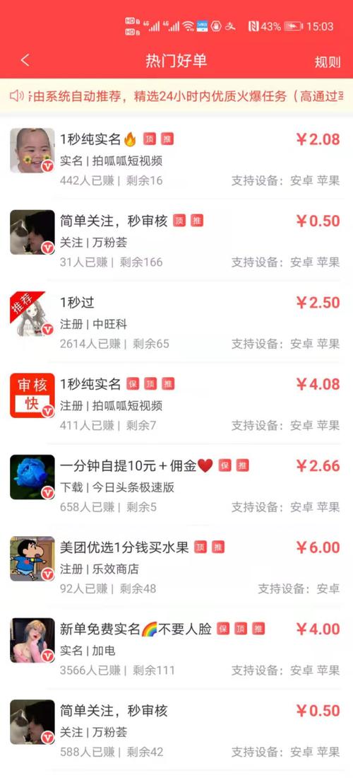 一米赚钱官方版