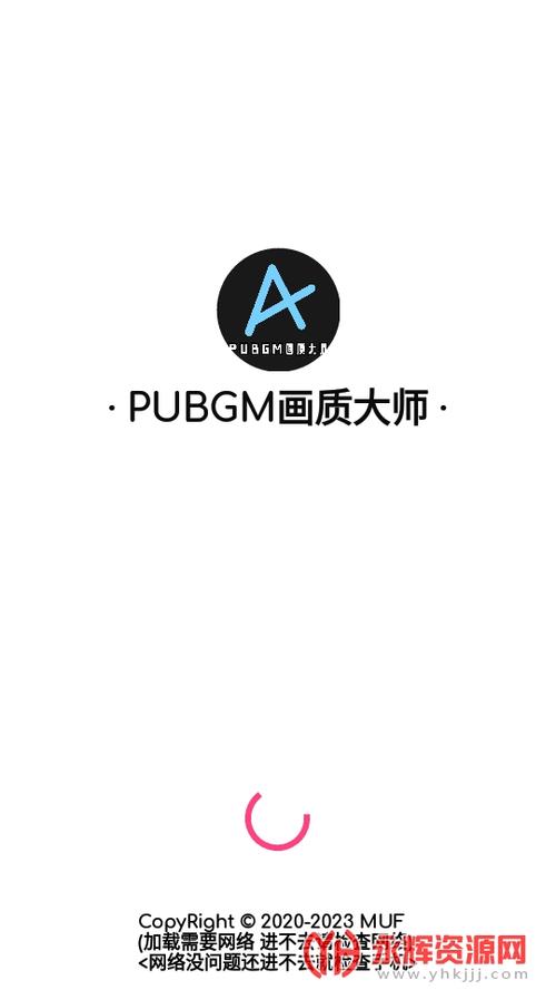 PUBGM画质大师2023兑换码游戏截图